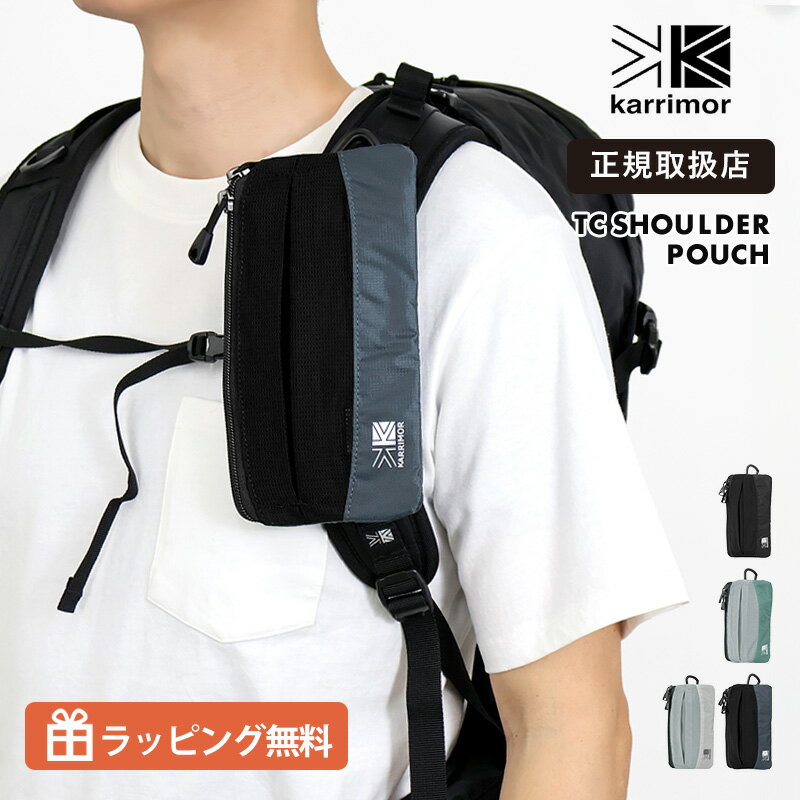 乐天商城 - カリマー KARRIMOR TC ショルダーポーチ 0.7L 小型 軽量 ポーチ ケース 小物入れ スマホ対応 メンズ レディース 501260 2026SS | ブランド [正規取扱店]