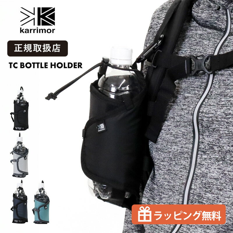 【キーワード】KARRIMOR カリマー ボトルホルダー TC bottle holder ドリンクホルダー ペットボトルホルダー アウトドア 軽量 コンパクト 登山 トレッキング ハイキング キャンプ 通勤 通学 タウンユース バッグ装着 カラビナ付き ナイロン ROBIC 耐久性 シンプル メンズ レディース ユニセックス 1L対応 小物収納 ギア 持ち運び便利 正規品KARRIMOR カリマー｜United Kingdom 1946年にイギリスで誕生したアウトドアブランドKARRIMOR。 登山やトレッキングの分野で培ったノウハウを活かし、 高い機能性と耐久性を兼ね備えたギアを展開しています。 実用性を追求した設計とシンプルなデザインで、 アウトドアからタウンユースまで幅広く活躍するアイテムを提供し続けています。 TC BOTTLE HOLDER KARRIMOR / MULTI COLOR すぐ取り出せる快適さ軽量設計のボトルホルダー バックパックやショルダーハーネスへ簡単に装着できるボトルホルダー。 サイズ調整機能により最大1L程度のボトルまで対応し、しっかりホールドします。 背面の面ファスナーが安定性を高め、アクティブなシーンでも安心して使用可能。 耐久性に優れたROBICナイロン素材を採用し、長く使えるアイテムです。 Product Details ■ブランド：KARRIMOR / カリマー 品番：501263 サイズ：約 直径10（最大）×高さ16cm 重量：約 70g 仕様：カラビナ付属【容量】約2L 素材：100D ROBIC DYNATEC NY（ナイロン100％） 生産国：ベトナム 付属品： シリーズ：TC bottle holder ■カラー Lグレー：501263 1120 L.Grey ミッドナイト：501263 5040 Midnight ジェイド：501263 8090 Jade ブラック：501263 9000 Black ※掲載画像はご利用のモニター環境により、実物と色味が異なる場合がございます。 ※容量は簡易的な計算値のため、目安としてご参照ください。 ※仕様は予告なく変更される場合があります。 Description & Notice KARRIMORのTC bottle holderは、バックパックやショルダーストラップに装着できる軽量ボトルホルダーです。 カラビナとコードで手軽に固定でき、サイズ調整により最大1Lのボトルまで対応。 背面の面ファスナーによって安定性が高まり、移動中でも安心して持ち運びが可能です。 アウトドアから日常使いまで幅広く活躍する便利なアイテムです。 ・バックパックやハーネスに簡単取り付け ・サイズ調整で幅広いボトルに対応（最大約1L） ・軽量で持ち運びしやすい設計 ・面ファスナー付きで安定感アップ ・耐久性に優れたROBICナイロン素材を採用 ご購入前の注意事項 ※本商品は素材や製造工程の特性上、細かなキズや個体差が見られる場合がございます。 ※掲載している製品情報は十分に確認しておりますが、メーカーの仕様変更等により内容が異なる場合がございます。 ※サイズや表記は当店基準となります。測定方法により若干の誤差が生じることがございます。 ※閲覧環境により、画像と実物の色味に差が出る場合がございます。