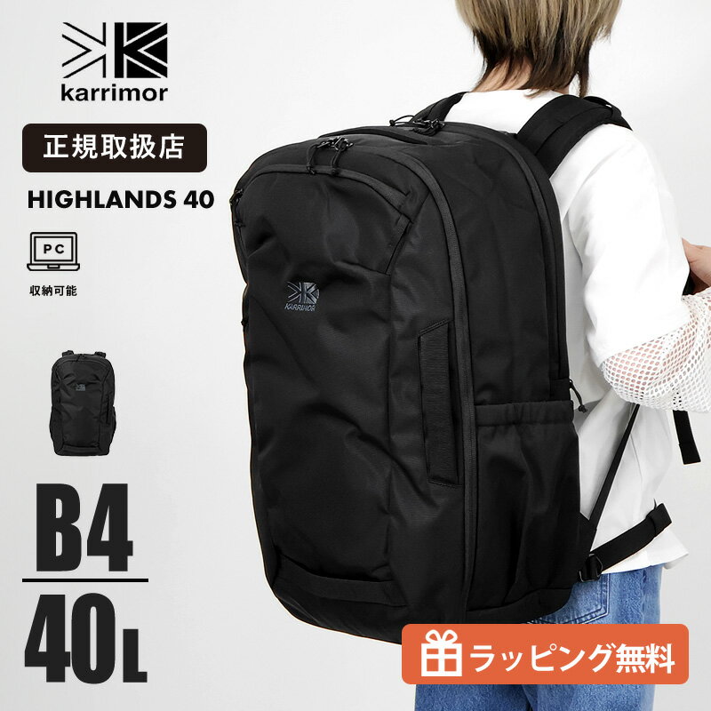 樂天商城 - 《抽選で最大100%ポイントバック★要エントリー》カリマー KARRIMOR highlands 40 バックパック リュック 40L 大容量 クラムシェル PC収納 15インチ対応 B4対応 キャリーオン トラベル ビジネス 通勤 通学 メンズ レディース 501265 2026SS | 正規取扱店