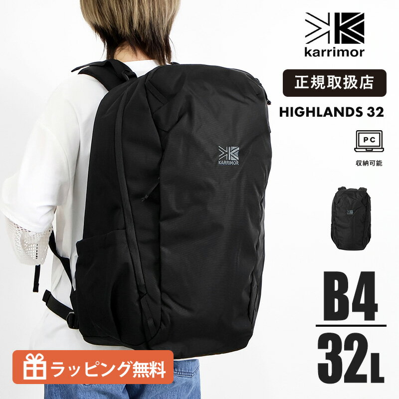Rakuten - カリマー KARRIMOR highlands 32 リュック 32L バックパック メンズ レディース 大容量 デイパック PC収納 15インチ B4対応 通勤 通学 旅行 ビジネス キャリーオン対応 ナイロン 軽量 ハイランズ 501266 2026SS | 正規品【ノベルティプレゼント】