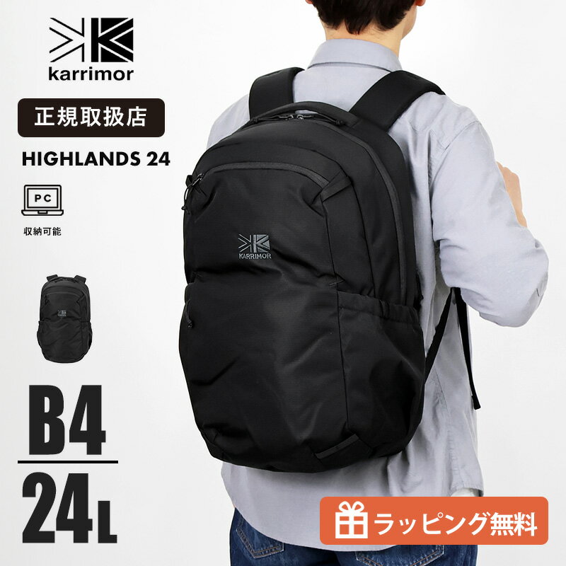 乐天商城 - 《抽選で最大100%ポイントバック★要エントリー》カリマー KARRIMOR リュック highlands 24 バックパック 24L デイパック メンズ レディース 通勤 通学 PC収納 15インチ対応 B4収納 キャリーオン対応 軽量 ナイロン 旅行 アウトドア タウンユース ブラック 501267 | 正規品