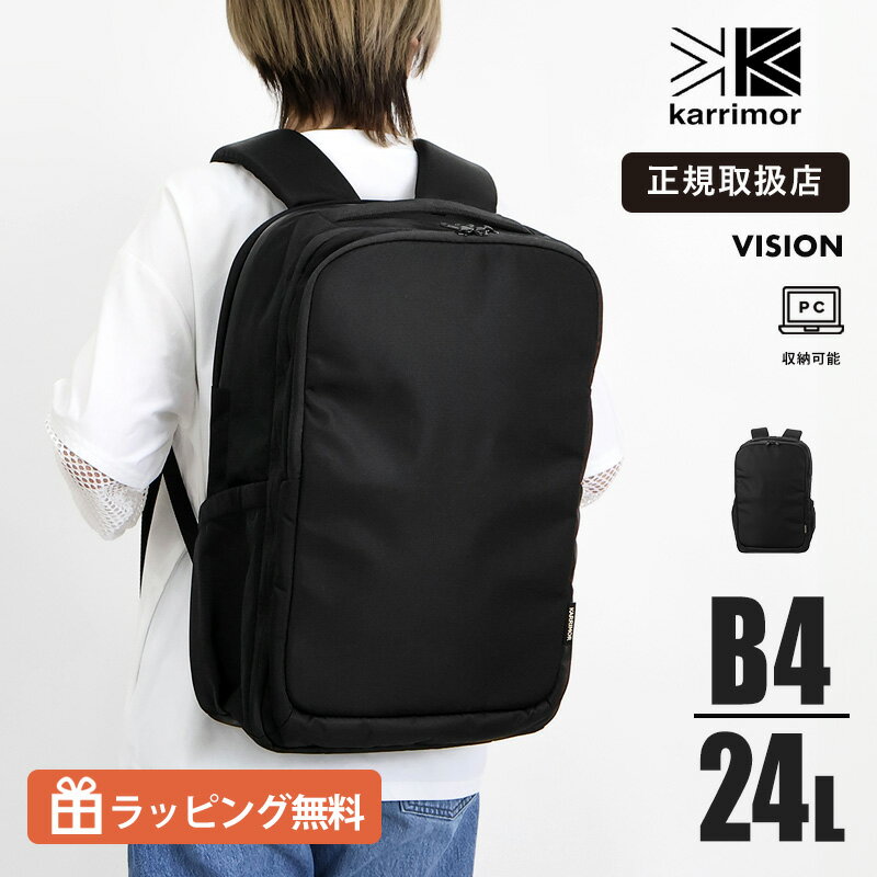 Rakuten - カリマー KARRIMOR vision バックパック 24L リュック メンズ レディース 通勤 通学 PC収納 15インチ対応 B4対応 2層式 デイパック ビジネス 出張 旅行 キャリーオン対応 ブラック ナイロン 軽量 多機能 501270 2026SS | 正規取扱店【ノベルティプレゼント】