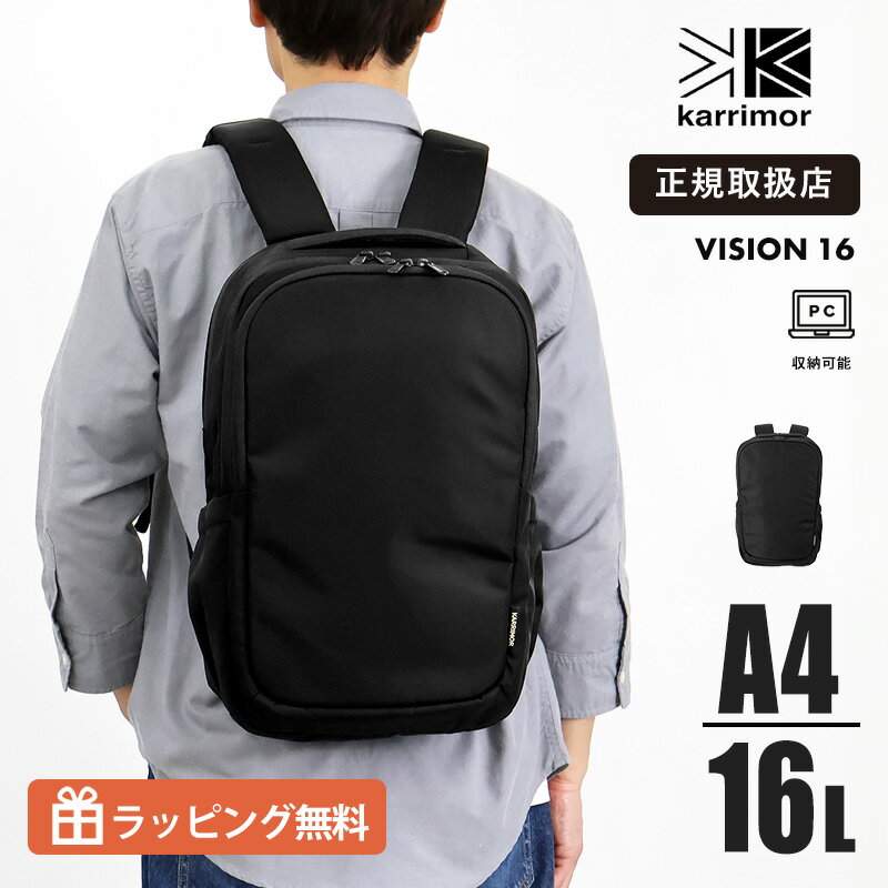 Rakuten - カリマー KARRIMOR vision16 バックパック リュック 16L PC収納 A4対応 ボックス型 デイパック メンズ レディース 通勤 通学 出張 旅行 キャリーオン対応 多機能 ブラック 501271 2026SS | 正規品【ノベルティプレゼント】