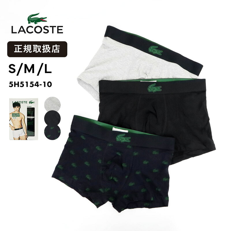 【キーワード】LACOSTE ラコステ ボクサーパンツ 3枚セット 3パック インナー アンダーウェア 下着 パンツ ボクサーブリーフ クロコダイル 総柄 プリント 無地 綿 コットン ストレッチ ジャージ素材 メンズ 男性 紳士下着 肌着 デイリーユース ルームウェア パジャマ リラックス ネイビー 紺 セット まとめ買い お得 ギフト プレゼント 贈り物 プレーン 正規品LACOSTE ラコステ｜France 1933年、フランスで誕生したLACOSTE。 テニスウェアをルーツに持つポロシャツは、 機能性とエレガンスを兼ね備えた永遠のスタンダード。 スポーツとファッションを融合した洗練されたスタイルで、 日常に上質なカジュアルを提案し続けています。 クロコダイルプリント＆プレーン ボクサーパンツ 3パック LACOSTE / 3 PACK BOXER SHORTS 遊び心のある総柄と定番無地のお得な3枚組 心地よい伸縮性を持つストレッチコットンで仕立てたボクサーパンツ。 キュートなクロコダイル柄の総柄デザイン1点と、着回し力抜群の無地2点をセットに。 日常使いから贈り物まで幅広く対応するプレミアムなインナーウェアです。 Product Details ■ブランド：LACOSTE / ラコステ 品番：5H5154-10 パッケージ内容：3枚入り 素材：綿95％、ポリウレタン5％ 仕様：ソフトな質感で身体の動きにしなやかに馴染むストレッチコットンジャージ生地 生産国：スリランカ 付属品：なし シリーズ：クロコダイルプリント＆プレーン ボクサーパンツ 3パック ■カラー ネイビー：5H5154-10 I90 ABYSM/GREEN-SILVER CHINE ■サイズ S（3）：ウエスト76〜81cm M（4）：ウエスト82〜89cm L（5）：ウエスト90〜97cm ※ブラウザやモニター環境により、実際の色合いと多少異なる場合がございます。 ※実寸値は平置きの状態で計測しております。生地の特性や伸縮性によって、1〜2cmほどの誤差が生じる場合がございますので予めご了承ください。 ※衛生上の観点から、こちらの商品は返品および交換をお受けできません。 ※ストレッチ性のある製品については、引っ張らずに自然な状態で測定を行っています。 ※製品の仕様は、予告なくマイナーチェンジされる場合がございます。 Description & Notice ラコステのアイデンティティが息づく、上質なストレッチコットン製ボクサーパンツの3枚組。 小さめのクロコダイルアイコンを全面に散りばめた華やかな1点と、ブランドネームのウエストバンドが映えるミニマルな無地デザイン2点を揃え、その日の気分に合わせてお選びいただけます。 肌当たりがやわらかく適度な伸縮性を持つジャージ素材を採用しているため、ストレスフリーな心地よいフィット感をキープ。 使い勝手の良いカラーで統一されており、毎日のローテーション用としてはもちろん、ギフトシーンにもイチオシのセットアイテムです。 ・快適な穿き心地を叶える、滑らかなストレッチコットンジャージ素材 ・個性溢れるクロコダイル総柄1点とシンプルな無地2点を網羅した贅沢な3枚組 ・無地タイプはウエストバンドのロゴアクセントが引き立つ洗練された仕上がり ・デイリーに使いまわしやすいベーシックカラーの組み合わせ ・毎日の着用はもちろん、プレゼントとしても喜ばれる実用的なパック商品 ご購入前の注意事項 ※商品の性質上、こちらの商品は返品・交換不可となります。 ※製品情報は厳密に記載しておりますが、メーカー側の意向や仕様変更により内容が異なる場合がございます。 ※サイズ表記および性別表記につきましては、当店独自の基準を採用しております。 ※測り方や生地の伸縮性によって若干の誤差が出るケースがございます。 ※ご覧になっている閲覧環境により、実物の色味が違って感じられる場合があります。