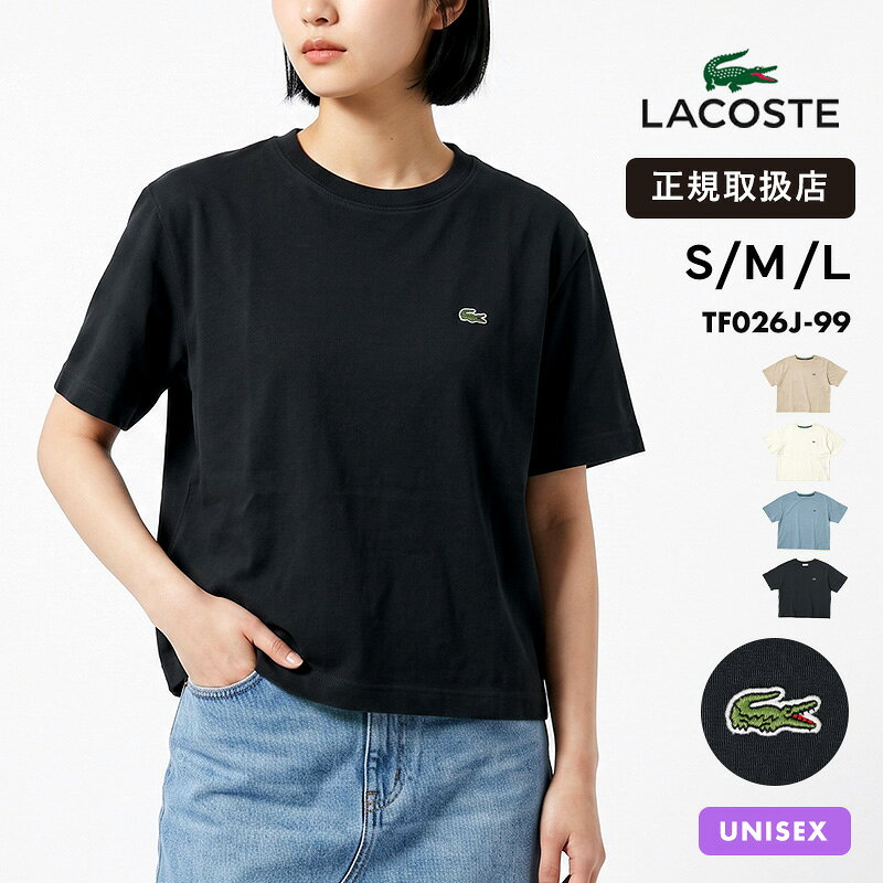 ラコステ LACOSTE クロップドTシャツ 半袖 レディース 製品染め ピグメントダイ 無地 ロゴ クルーネック リラックスフィット トップス S M L TF026J-99 [正規取扱店]