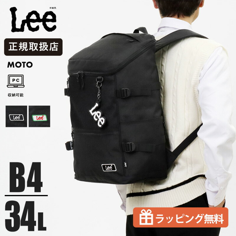 リー Lee リュック バックパック 34L 大容量 スクエア型 BOXリュック MOTO モト 通学 高校生 通勤 軽量 PC収納 メンズ レディース 男女兼用 黒 他カラー 320-4951 | ブランド [正規取扱店]【ポイント10倍&クーポン】【選べるノベルティプレゼント】