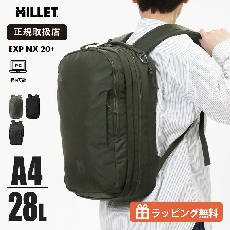 乐天商城 - ミレー MILLET ビジネスリュック EXP NX 20+ リュックサック PC収納 15インチ A4対応 通勤 通学 出張 キャリーオン対応 容量拡張 20L〜28L コーデュラナイロン アーバンデイパック MIS01310 2026SS 正規取扱店 |【ノベルティプレゼント】