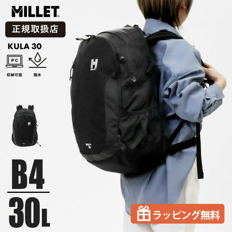밀레 MILLET 배낭 KULA 30 쿨러 30 백팩 데이 팩 30L 남성 여성 대용량 통근 등산 여행 트레킹 아웃도어 PC 수납 B4 대응 발수 CORDURA 하이드레이션 대응 MIS0545 정규 취급점 |