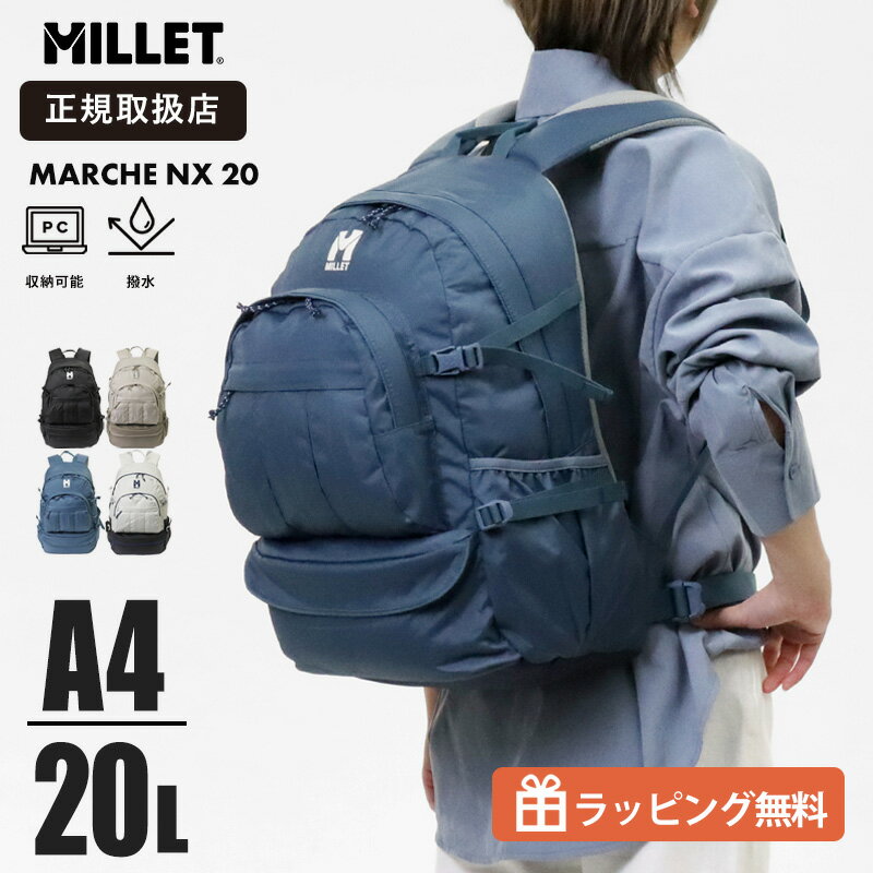 Rakuten - ミレー MILLET MARCHE NX20 リュックサック 20L デイパック 通勤 通学 ハイキング アウトドア 軽量 撥水 A4 PC収納 15インチ対応 ナイロン 登山 旅行 トレッキング カジュアルバッグ 2026SS MIS0761 正規品 |【ノベルティプレゼント】