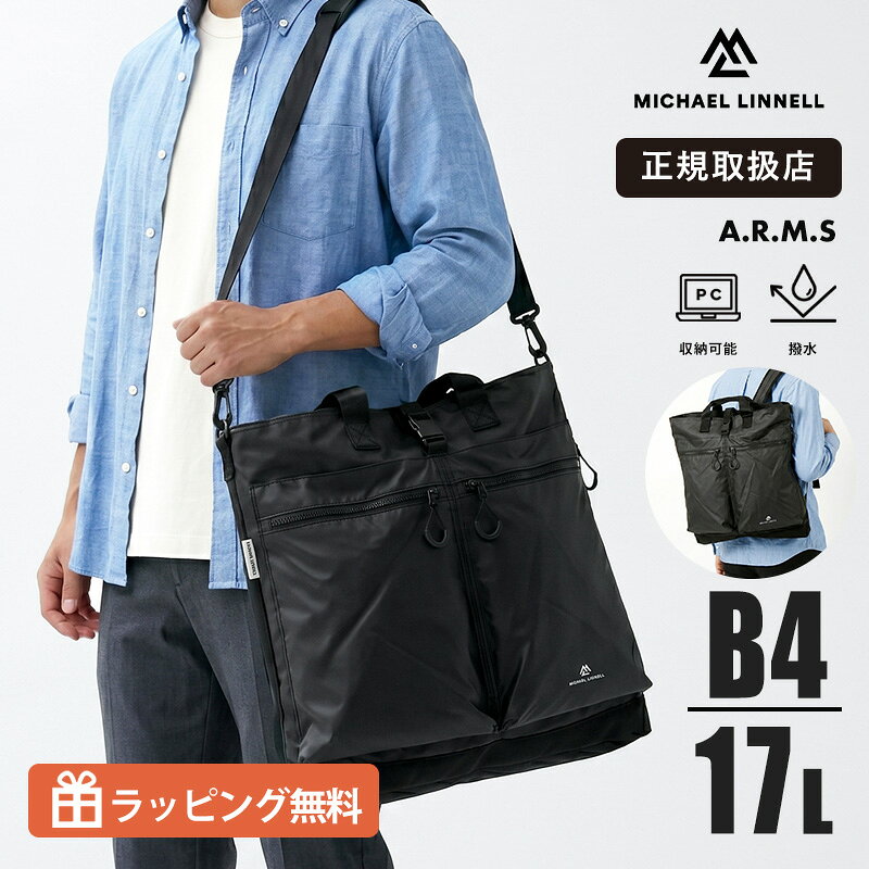 樂天商城 - 《抽選で最大100%ポイントバック★要エントリー》マイケルリンネル Michael Linnell 4WAY ヘルメットバッグ メンズ レディース リュック トートバッグ ショルダーバッグ 17L 撥水 軽量 A.R.M.S キャリーオン対応 通勤 通学 ブラック MLAC-42 2025SS 正規品