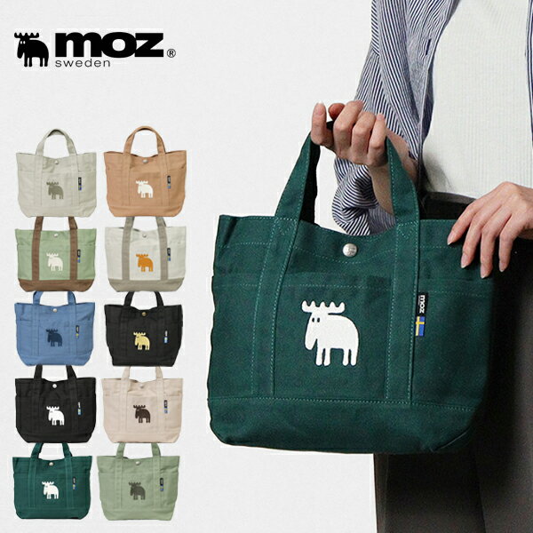 Rakuten - モズ moz トートバッグ VASKA-ZZHC レディース メンズ 帆布 キャンバス ミニトート ランチトート 各色 ZZHC-04 | ブランド [正規取扱店]【クーポンプレゼント】