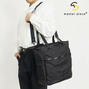 マスターピース master-piece 2WAY トートバッグ progress tough プログレス タフ ビジネスバッグ メンズ バッグ 日本製 ブラッ...