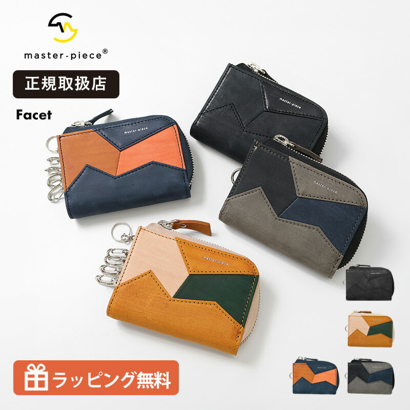 Rakuten - 《抽選で最大100%ポイントバック★要エントリー》マスターピース master-piece Facet キーケース 04132 スマートキーケース レザーキーケース 本革 日本製 牛革 メンズ レディース キーホルダー 鍵入れ コンパクト ブランド 正規取扱店 2026SS【ノベルティプレゼント】