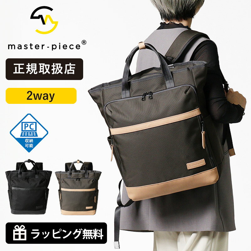 乐天商城 - マスターピース master-piece リュックサック explorer エクスプローラー 2WAY リュック メンズ トートバッグ 日本製 43451 | ブランド [正規取扱店]【ノベルティプレゼント】