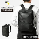 マスターピース master-piece 2WAY バックパック Progress Coating ver. プログレス エスシー リュックサック ブラック 0...