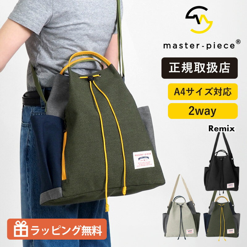 ޥԡ master-piece ȡ L SHOULDER TOTE L 2WAY Remix  ȡ Хå  ǥ  14L ƿ 289200 | ֥ [谷Ź]ڥݥ10ܡۡ٤Υ٥ƥץ쥼ȡ