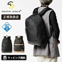 マスターピース master-piece バックパック explorer エクスプローラー デイパック リュックサック メンズ バッグ 日本製 43452 | ...