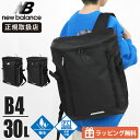 《ポイント10倍&クーポン》《選べるノベルティプレゼント》ニューバランス new balance バックパック BOXRYUCK ボックスリュック メンズ レデ...
