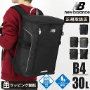 《ポイント10倍&クーポン》《選べるノベルティプレゼント》ニューバランス new balance バックパック BOXRYUCK ボックスリュック リュックサッ...