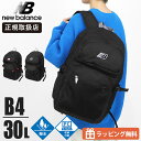 《ポイント10倍&クーポン》《選べるノベルティプレゼント》ニューバランス new balance バックパック DAYPACK デイパック メンズ レディース ...