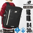 《ポイント10倍&クーポン》《選べるノベルティプレゼント》ニューバランス new balance バックパック BOXRYUCK ボックスリュック メンズ レデ...