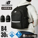 《ポイント10倍&クーポン》《選べるノベルティプレゼント》ニューバランス new balance バックパック DAY PACK デイパック メンズ レディース...