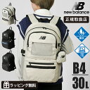 《ポイント10倍&クーポン》《選べるノベルティプレゼント》ニューバランス new balance バックパック DAY PACK デイパック メンズ レディース...