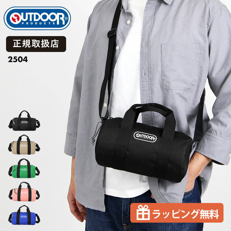 Rakuten - OUTDOOR PRODUCTS アウトドアプロダクツ 2WAY ミニショルダーバッグ 軽量 コンパクト メンズ レディース 斜め掛け ポーチ収納 小さめバッグ ロゴ入り 2504 | ブランド [正規取扱店]【クーポンプレゼント】