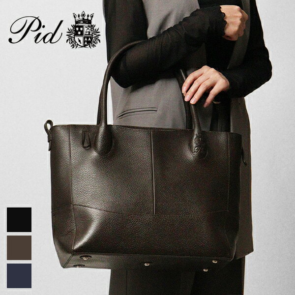 乐天商城 - ピーアイディー PID トートバッグ subir スビル レディース レザー ビジネスバッグ P.I.D 各色 PAM102 | ブランド [正規取扱店]【クーポン＆ノベルティプレゼント】