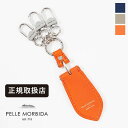 ペッレモルビダ PELLE MORBIDA キーリング Barca バルカ メンズ キーホルダー レザー 各色 PMO-BAAC001 | ブランド [正規取扱...