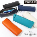 ペッレモルビダ PELLE MORBIDA ペンケース Barca バルカ メンズ コンパクト スリム レザー 各色 PMO-BAAC005 | ブランド [正...