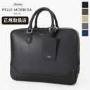ペッレモルビダ PELLE MORBIDA ブリーフバッグ 1室タイプ Capitano キャピターノ メンズ ビジネスバッグ レザー 日本製 各色 PMO-C...