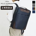 《ポイント10倍》《選べるノベルティプレゼント》ペッレモルビダ PELLE MORBIDA バックパック Capitano キャピターノ メンズ 2way 2室...