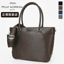 《ポイント10倍》《選べるノベルティプレゼント》ペッレモルビダ PELLE MORBIDA トートバッグ Capitano キャピターノ トート メンズ 日本製...