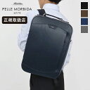 ペッレモルビダ PELLE MORBIDA バックパック型 ブリーフバッグ Capitano キャピターノ メンズ 2way ビジネスバッグ レザー 各色 PM...