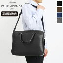 ペッレモルビダ PELLE MORBIDA ブリーフバッグ Capitano キャピターノ メンズ 1室タイプ A4 2way ビジネスバッグ レザー 各色 P...