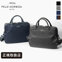 ペッレモルビダ PELLE MORBIDA ブリーフバッグ Capitano キャピターノ メンズ 2室タイプ ビジネスバッグ 日本製 各色 PMO-CA302...