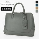 ペッレモルビダ PELLE MORBIDA ブリーフバッグ 1室タイプ Maiden Voyage メイデンヴォヤージュ メンズ ビジネスバッグ レザー 日本製...