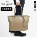《ポイント10倍》《選べるノベルティプレゼント》ペッレモルビダ PELLE MORBIDA トートバッグ Maiden Voyage メイデンヴォヤージュ 横型...