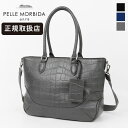 《ポイント10倍》《選べるノベルティプレゼント》ペッレモルビダ PELLE MORBIDA トートバッグ Maiden Voyage メイデンヴォヤージュ 横型...