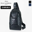 《ポイント10倍》《選べるノベルティプレゼント》ペッレモルビダ PELLE MORBIDA ボディバッグ Maiden Voyage メイデンヴォヤージュ メン...