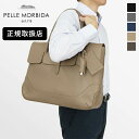 《ポイント10倍》《選べるノベルティプレゼント》ペッレモルビダ PELLE MORBIDA トートバッグ Maiden Voyage メイデンヴォヤージュ フラ...