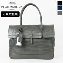 《ポイント10倍》《選べるノベルティプレゼント》ペッレモルビダ PELLE MORBIDA トートバッグ Maiden Voyage メイデンヴォヤージュ メン...