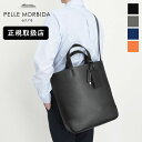 《ポイント10倍》《選べるノベルティプレゼント》ペッレモルビダ PELLE MORBIDA トートバッグ Maiden Voyage メイデンヴォヤージュ メン...