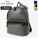 ペッレモルビダ PELLE MORBIDA バックパック Maiden Voyage メイデンヴォヤージュ メンズ バイカラー ビジネスバッグ レザー 各色 P...
