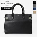 ペッレモルビダ PELLE MORBIDA ボストンバッグ Maiden Voyage メイデンヴォヤージュ メンズ ビジネスバッグ レザー 各色 PMO-MB...