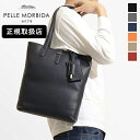《ポイント10倍》《選べるノベルティプレゼント》ペッレモルビダ PELLE MORBIDA トートバッグ Maiden Voyage メイデンヴォヤージュ スリ...