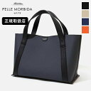 《ポイント10倍》《選べるノベルティプレゼント》ペッレモルビダ PELLE MORBIDA トートバッグ Tela Marina テーラマリーナ 各色 PMO-...