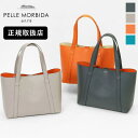 《ポイント10倍》《選べるノベルティプレゼント》ペッレモルビダ PELLE MORBIDA トートバッグ Tela Marina テーラ マリーナ ユニセックス...