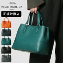 《ポイント10倍》《選べるノベルティプレゼント》ペッレモルビダ PELLE MORBIDA トートバッグ Tela Marina テーラマリーナ メンズ レディ...